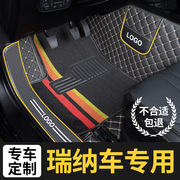 汽车全包围瑞纳脚垫，14年新北京现代瑞纳汽车脚垫手动挡专用款地毯