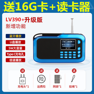 不见不散LV390插卡蓝牙小音箱播放器收音机儿童英语MP3磨耳朵