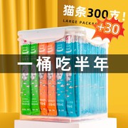 猫条100支整箱囤货猫咪零食罐头营养成幼猫湿粮用品小鱼干猫罐头