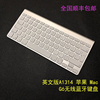 标准英文版 A1314 Mac G6无线键盘适用Ipad 苹果蓝牙键盘