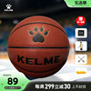 卡尔美标准7号专业比赛篮球手感之王小学生儿童专用5号球