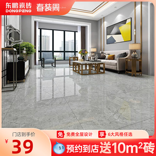 东鹏瓷砖现代简约客厅，仿大理石瓷砖，800x800地砖防滑抛釉地板砖