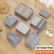 旅行整理袋套装内衣衣物衣服便携袋子非分装旅游行李箱收纳包