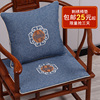新中式红木椅子实木餐椅圈椅茶座椅垫沙发坐垫屁垫凳子垫定制垫子