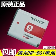 索尼np-bg1电池dcs-hx5chx7hx30t100t20h7w90相机电池