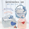 modomoma婴儿礼盒新生儿用品初生男女宝宝衣服套装满月礼物见面礼
