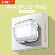 airpodspro2无线蓝牙耳机套airpods12透明硅胶，防摔软壳34代高级简约一二三四usb-c口airpods苹果适用带挂绳