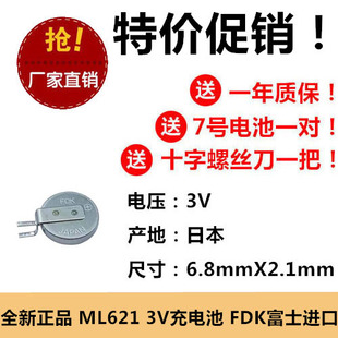 ml621-tz1ml621sdn3v充电5.5mah纽扣锂电池ms621fe-fl11e