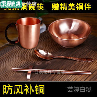 铜碗铜勺铜筷子纯铜餐具，白癜风铜勺子，家用铜筷子纯铜实心补铜水杯