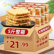 香辣酥脆休闲零食小吃小米饼办公室小米锅巴小袋装 整箱香米片