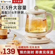 小熊养生壶家用多功能恒温全自动煮茶壶烧水壶煮花茶壶316不锈00