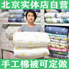 手工棉花被北京棉絮床垫被子，学生宿舍床褥子，双人被芯秋冬被褥