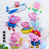 小猪佩奇卡通铝膜一周岁生日派对，装饰用品背景墙布置宝宝儿童气球