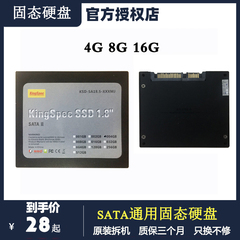 固态硬盘电子盘软4GSSDSATA2