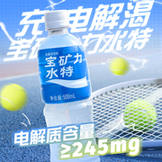 宝矿力水特电解质水冲剂粉末功能运动饮料补充能量0脂500ml*15瓶