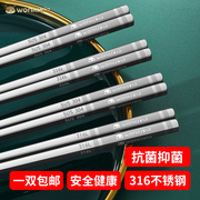 316不锈钢筷子高档家用公筷家庭个人专用304防霉防滑一人