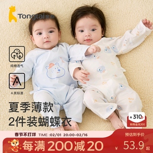 童泰春夏薄款0-6个月新生儿婴幼儿男女宝宝居家纯棉蝴蝶哈衣2件装