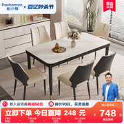 帕沙曼岩板餐桌现代简约小户型家用2024客厅黑色长方形饭桌子