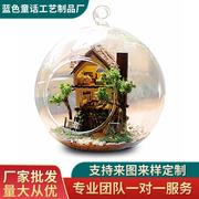 diy小屋玻璃球系列微缩景观，世界手工制作送礼佳品