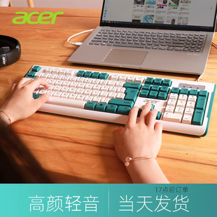 宏碁机械手感键盘鼠标，套装台式机电脑笔记本有线外接码字办公专用