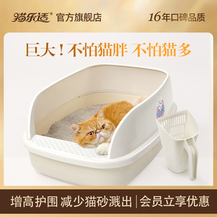 猫乐适猫砂盆特大超大号，半封闭式猫厕所防臭防外溅小号幼猫猫沙盆