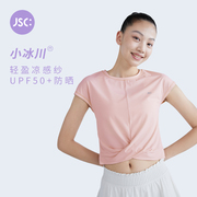 JSC运动短袖T恤凉感防晒干爽宽松优雅扭结运动瑜伽上衣女休闲服