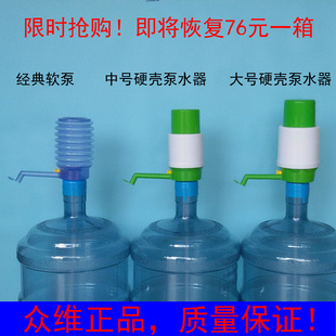 众惠手压泵水器桶装水压水器饮水机抽水泵抽水器吸水器