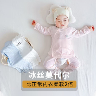 新生婴儿衣服夏季薄款分体套装夏天男女宝宝无骨0一1岁莫代尔睡衣