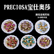 捷克宝仕奥莎进口爪钻4mm手工串珠材料铜爪座保色电镀金底水钻