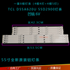 TCL 55D2900 L55E5800A-UP D55A620U L55P1S-F定制灯条6V凹镜55寸