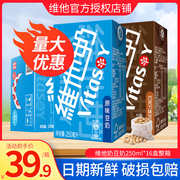 维他奶原味豆奶饮料，250ml*16盒整箱礼盒早餐，搭档植物蛋白饮料