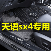 汽车脚垫适用长安铃木天语sx4全大包围专用两厢车天宇玲木2013款