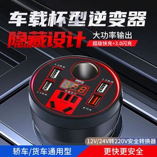 汽车载逆变器12v24v转220v多功能电源插座，头轿车用手机充电转换器