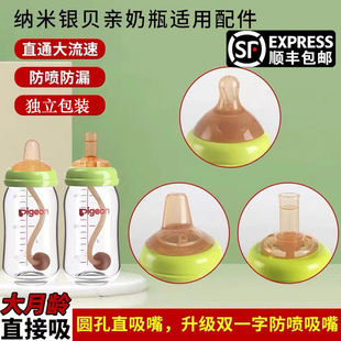 贝亲奶嘴宽口径鸭嘴奶瓶配件吸管SS/M/LL通用3/6/9/15个月1岁以上