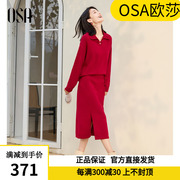 OSA欧莎新中式盘扣连衣裙套装女士秋冬季针织衫上衣半身裙两件套