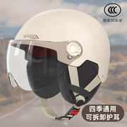 新国标(新国标)3c认证电动车，头盔电瓶摩托车，男女士冬季安全帽夏季透气半盔