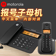 摩托罗拉无绳电话机C2601C来电报号子母机办公家用有线固话座机