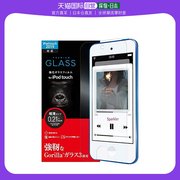 日本直邮Elecom宜丽客iPod Touch6&7液晶保护膜 PM X213HVCKC
