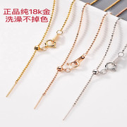 18k金万能(金万能)链针式转运珠圆珠链au750黄金项链可调节穿珍珠素链