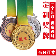 奖牌定制儿童幼儿园学校篮球比赛创意金属挂牌运动会纪念奖章
