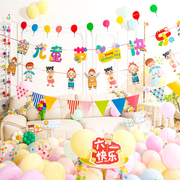教室布置装饰品六一儿童节气球小学生套幼儿园场景装班级装扮挂饰