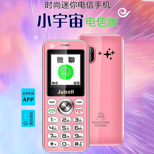 金太阳JC-V5 个性儿童学生小手机卡通迷你袖珍戒网定位老年人手机