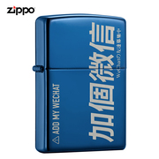 Zippo芝宝打火机正版 美国进口防风煤油打火机蓝冰搭讪