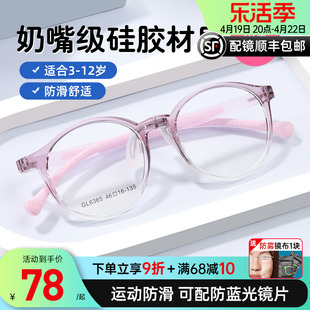 超轻儿童近视眼镜框男女学生，圆框硅胶远弱视眼镜架，配镜防蓝光6365