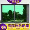隔热膜窗户防晒贴纸太阳膜家用玻璃贴膜单向透视防窥阳台遮光遮阳