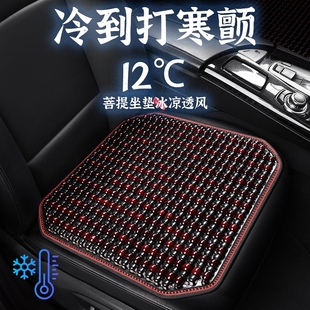 丰田塞纳威飒锐志专用木珠子汽车坐垫座椅套凉垫座垫座套全包