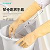 云蕾手套洗碗家务厨房耐用女韩式本色进口乳胶加长加厚洗衣防水