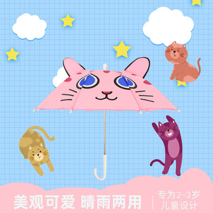 儿童雨伞卡通幼儿园宝宝可爱卡通童伞动物耳朵伞儿童3D立体学生伞