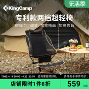 kingcamp户外折叠椅便携超轻月亮，椅可折叠露营休闲椅钓鱼椅休闲椅