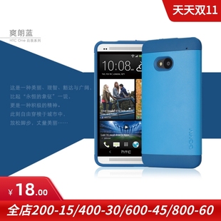 古古美美GGMM HTC One M7手机保护壳保护套802w t d国行适用于
